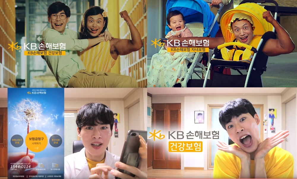 △사진=KB손해보험