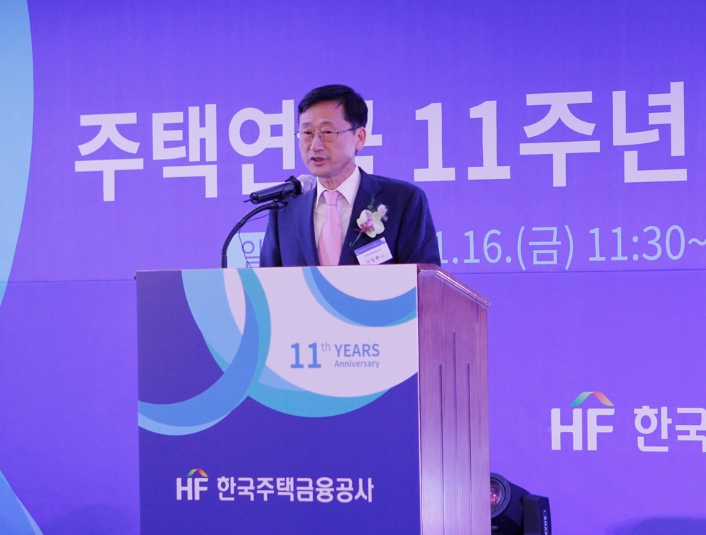 △이정환 주택금융공사 사장이 기념 축사를 하고 있다./사진=주택금융공사