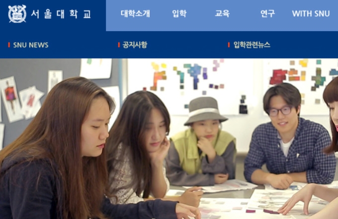 서울대·연세대·중앙대·이화여대 등 수시 합격자 발표