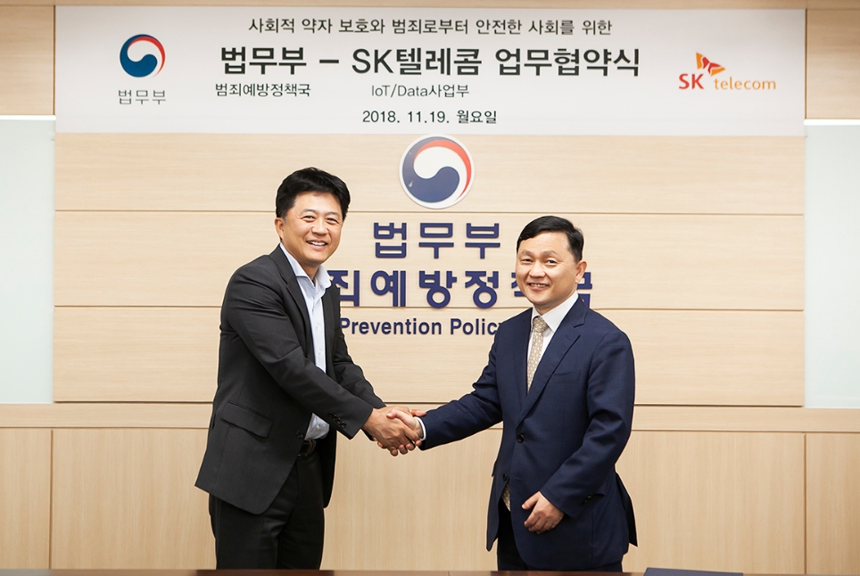 △경기도 과천시에 위치한 정부과천청사에서 열린 협약식에 참석한 허일규 SK텔레콤 IoT/Data사업부장(왼쪽)과 강호성 법무부 범죄예방정책국장(오른쪽)/사진=SK텔레콤