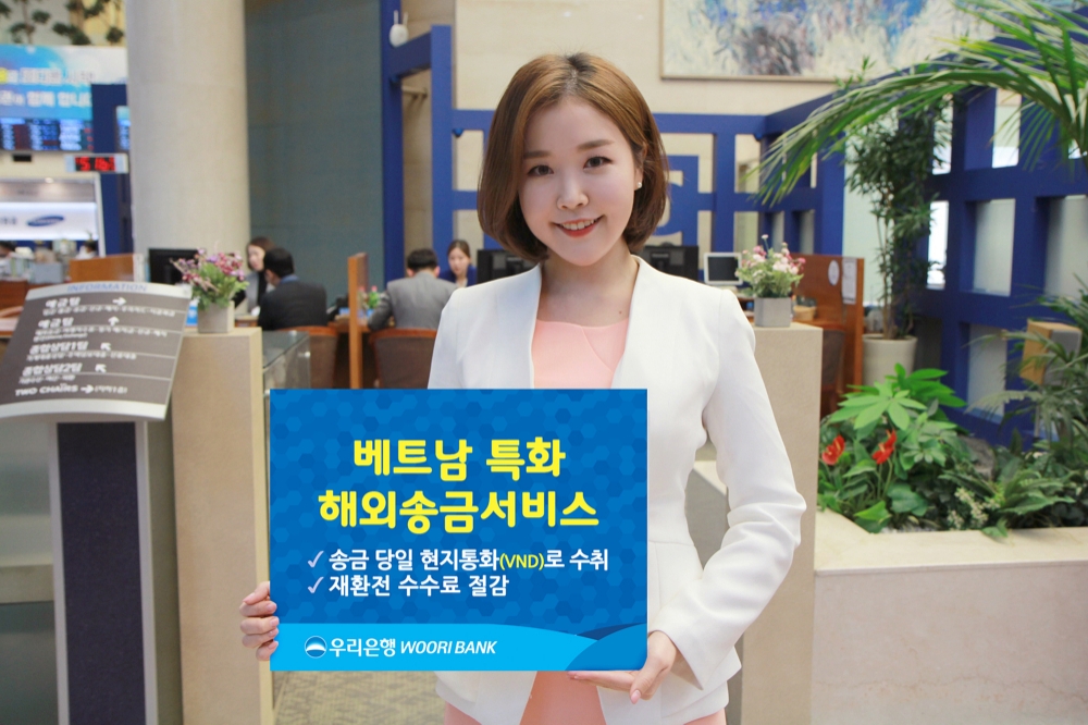 우리은행, 베트남 특화 해외송금서비스 실시 / 사진= 우리은행