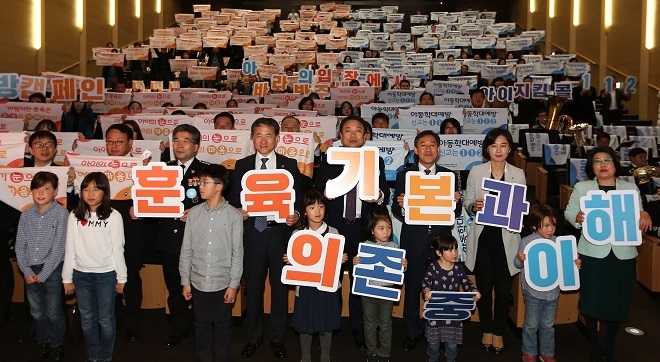 민갑룡 경찰청장, 박능후 보건복지부 장관, 현대차그룹 정진행 사장이 행사 참석자들과 함께 기념 촬영을 하는 모습. 출처=현대차그룹.