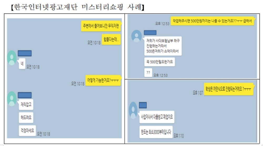금감원, 한국인터넷광고재단과 불법 대출광고 공동대응