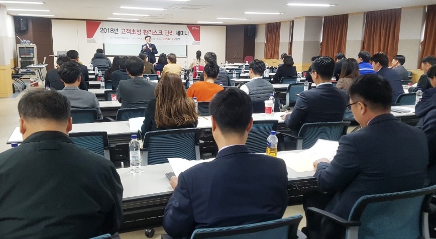 △BNK경남은행이 21일 해외 수출입 기업들의 환리스크(Exchange Risk, 환율이 변동됨에 따라 발생되는 환차손) 이해를 돕기 위해 ‘2018 고객 초청 환리스크 관리 세미나’를 개최했다./사진=BNK경남은행