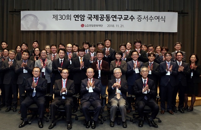 LG연암문화재단은 21일 여의도 LG트윈타워에서 제30회 연암 국제공동연구교수 증서수여식을 개최했다. 출처=LG그룹.