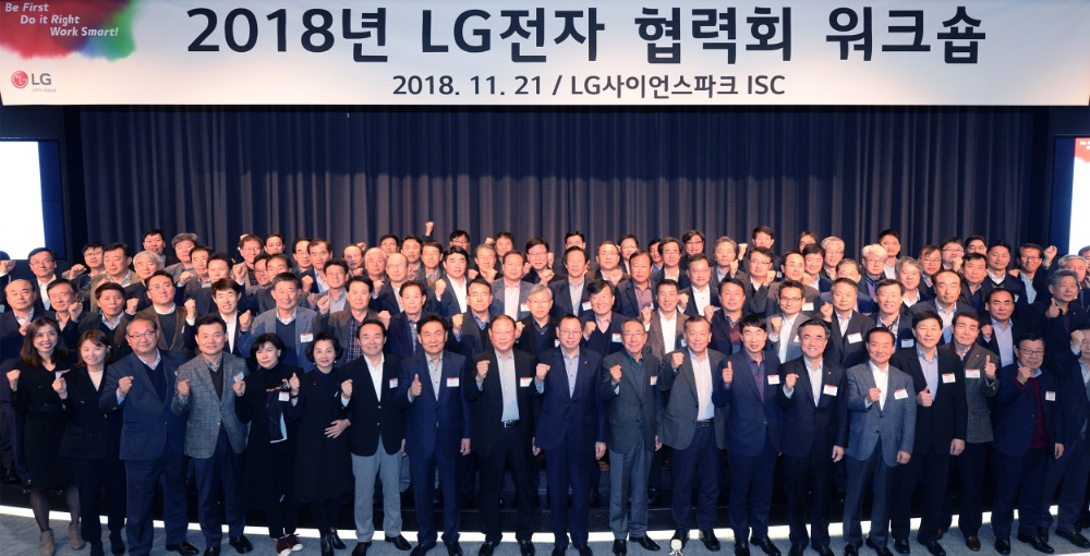 △LG전자 협력회 워크숍/사진=LG전자