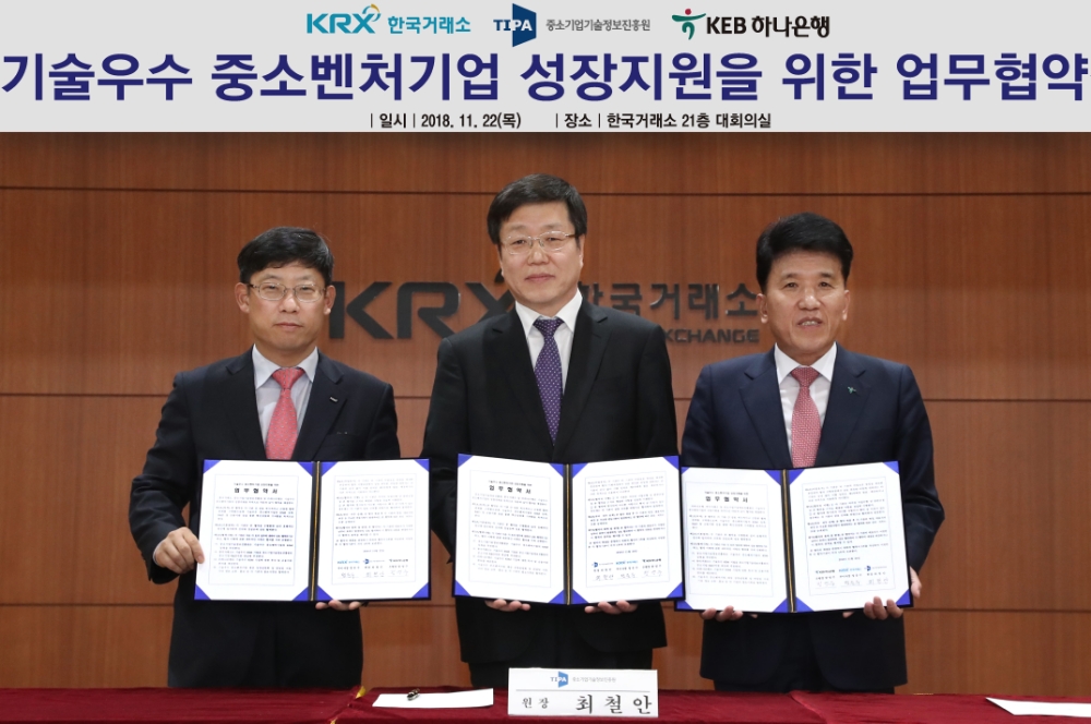 거래소 ‘기술우수 중소벤처기업 성장지원 업무협약’