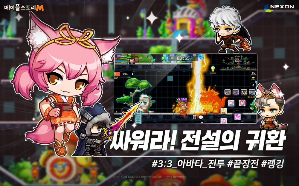 △메이플스토리M 업데이트 포스터/사진=넥슨