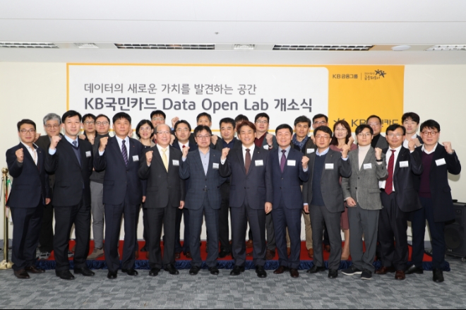 이날 오후 서울 종로구 '타워8' 에서 열린 '데이터 오픈 랩(Data Open Lab)' 개소식에서 KB국민카드 및 공동 연구 참여 업체 관계자들이 단체 기념 사진 촬영을 하고 있다. / 사진 = KB국민카드