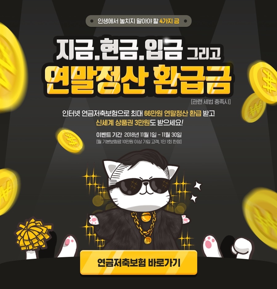 △사진=교보라이프플래닛생명