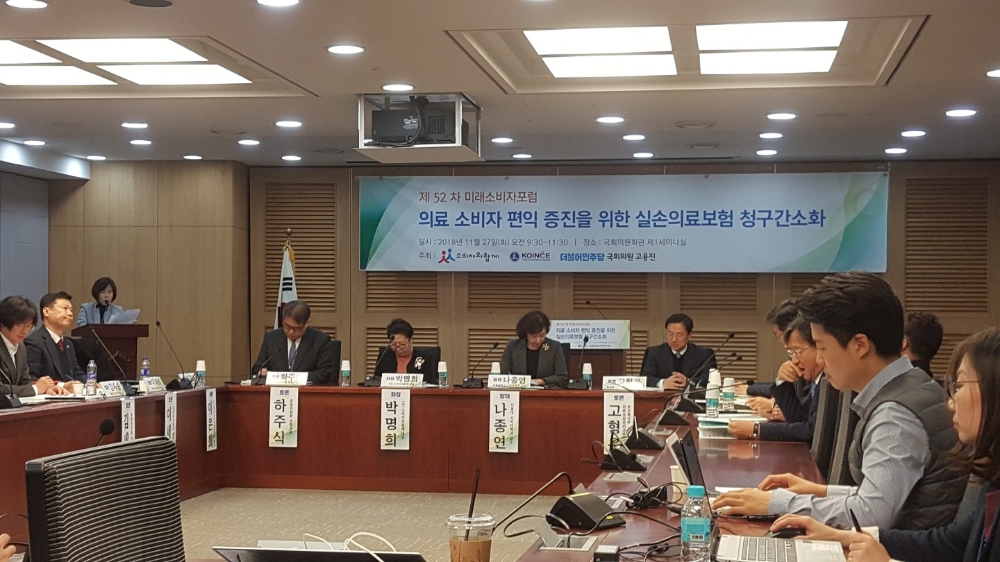 △더불어민주당 고용진 의원은 27일 국회의원회관에서 '의료소비자 편익 증진을 위한 실손의료보험 청구 간소화'를 주제로 토론회를 개최했다. / 사진=장호성 기자