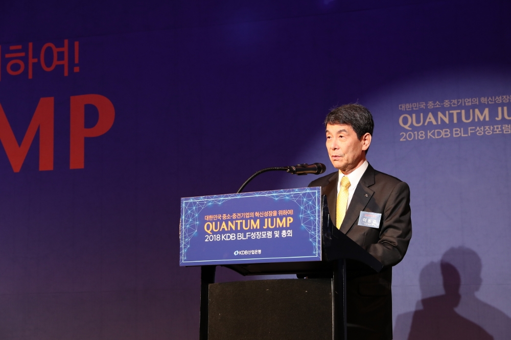 산업은행, 한국 제조업 중장기 방향 '2018 KDB BLF 성장 포럼' 개최 / 사진= 산업은행