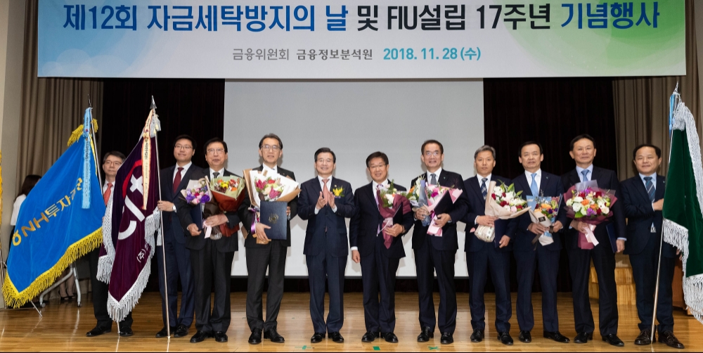 28일 서울 중구 예금보험공사에서 제12회 자금세탁방지의날 기념행사가 열렸다. 김용범 부위원장(왼쪽에서 다섯 번째)과 기관표창 수상자들이 기념사진을 찍고 있다. (왼쪽 세 번째부터) 임승언 통조림가공수협 조합장, 박진회 씨티은행장, 김용범 부위원장, 김형열 NH투자증권 부사장, 주재중 하나생명 대표이사, 김정곤 진주중부농협 상무, 정수진 하나카드 대표이사, 이철영 현대해상 부회장. / 사진= 금융위원회