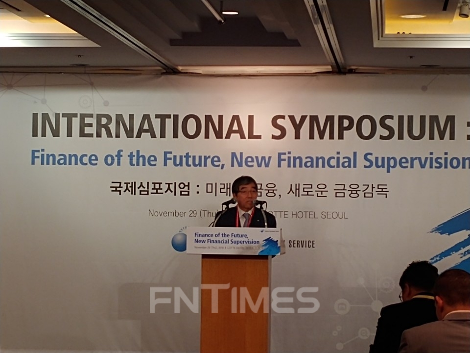 △윤석헌 금감원장이 29일 롯데호텔 3층에서 열린 국제심포지엄에서 개회사를 하고 있다.
