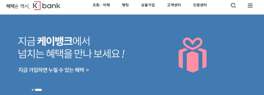 카카오뱅크 이어 케이뱅크도 예적금 금리 최대 0.3%P 인상