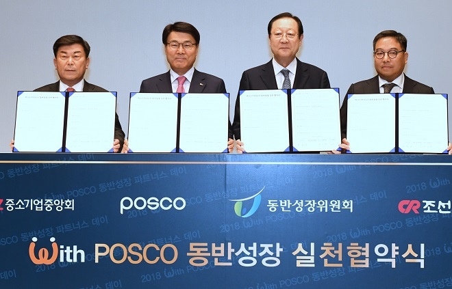 (왼쪽부터) 박성택 중소기업중앙회 회장, 최정우 포스코 회장, 권기홍 동반성장위원회 위원장, 이인옥 조선내화 회장이 11월 30일 서울 포스코센터에서 ‘With POSCO 동반성장 실천 협약’을 체결하고 기념 촬영을 하고 있다. 출처=포스코그룹.