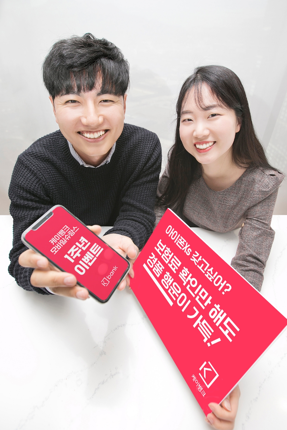 케이뱅크, 모바일슈랑스 출시 1년…2000건 가입