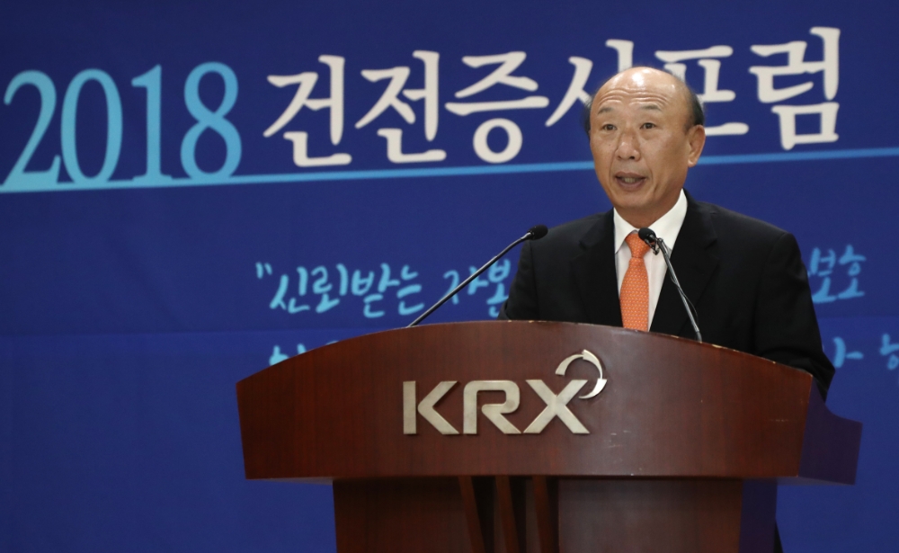 이해선 한국거래소 시장감시위원장이 ‘2018년 건전증시포럼’에서 개회사를 하고있다. 사진=한국거래소