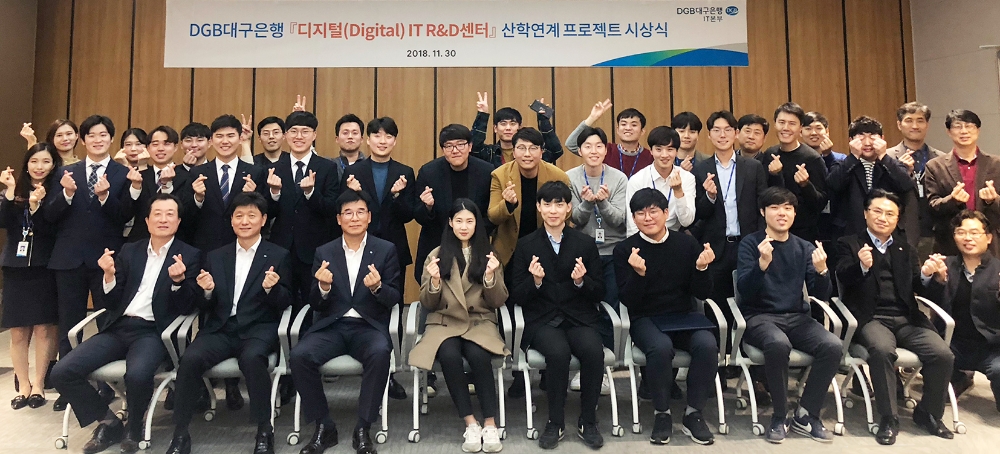 △DGB대구은행 관계자와 대학생들이 봉무동 디지털 혁신센터에서 ‘DGB대구은행 디지털(Digital) IT R&D센터 산학연계 프로젝트’ 시상식 후 기념촬영을 하고 있다./사진=DGB대구은행