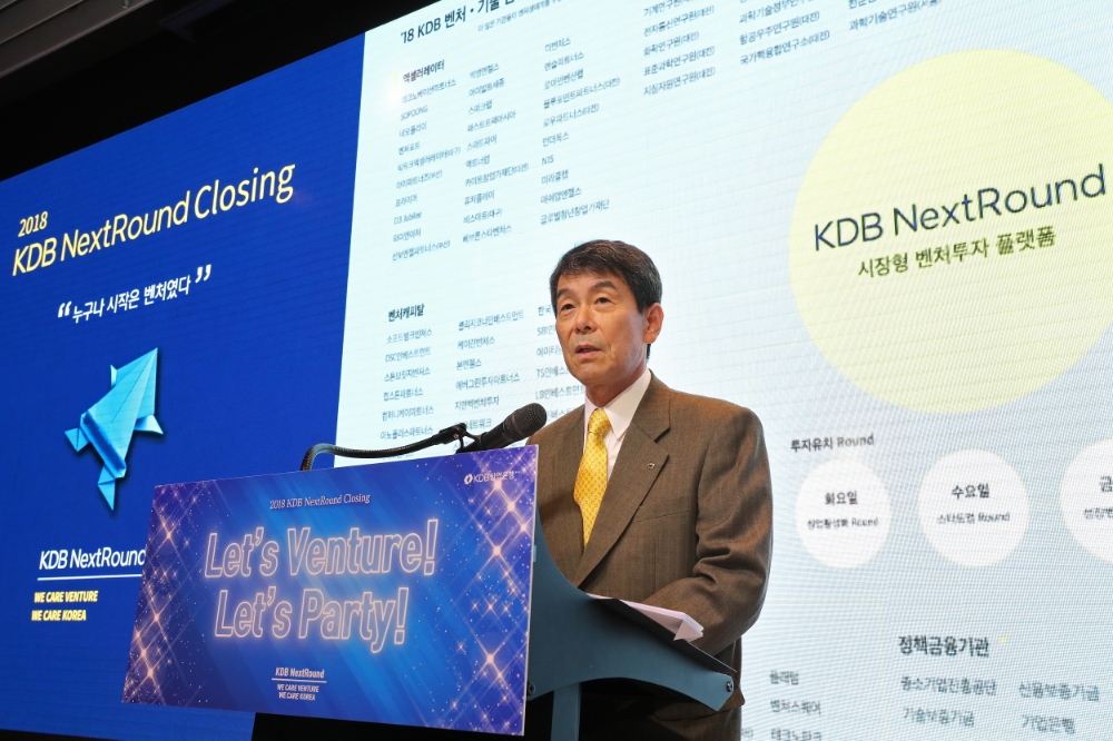 이동걸 산업은행 회장 "KDB 넥스트라운드, 혁신 메카로 집중 지원"