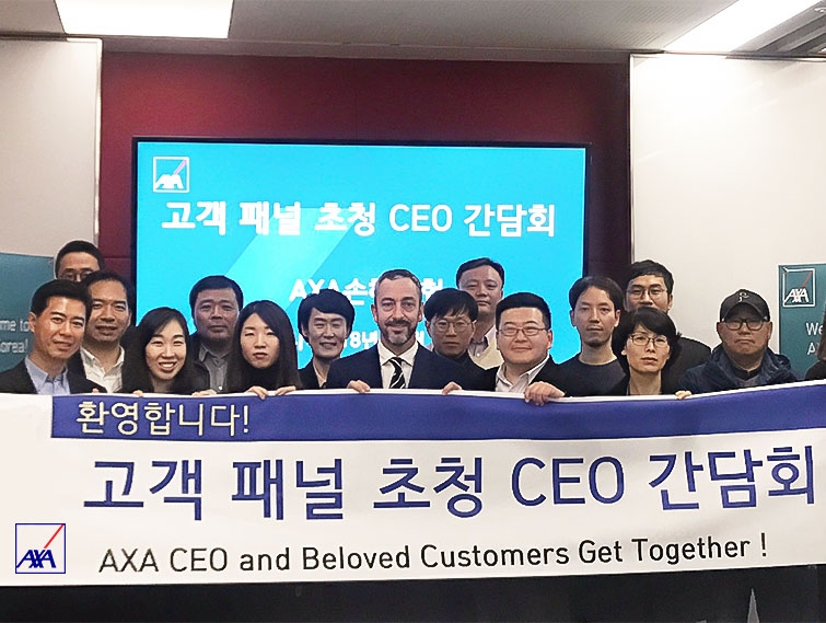 △사진=AXA손해보험