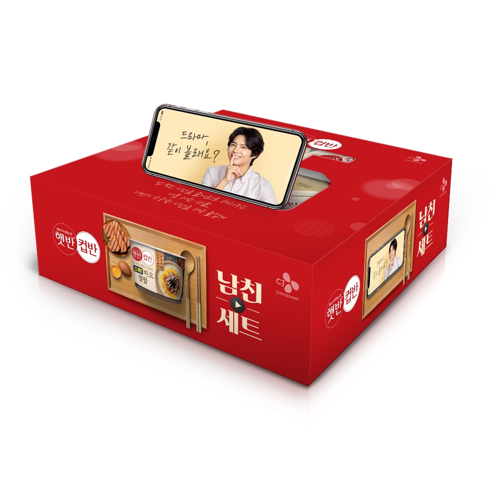 박보검과 드라마 보세요…CJ제일제당, '햇반컵반 남친세트' 출시