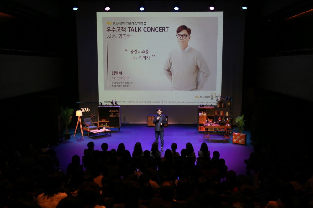 △사진=KB손해보험