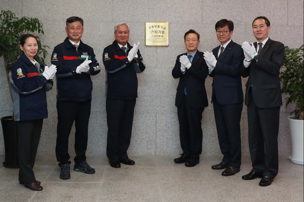 △윤대희 신용보증기금 이사장(오른쪽 세번째)이 지난 3일 경기도 파주시 소재 신보스타기업 금영제너럴의 현판식에 참석해 기념촬영을 하고 있다./사진=신용보증기금