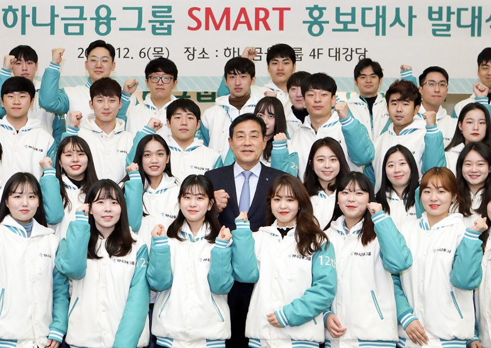 하나금융그룹은 6일 오전 명동 사옥 대강당에서 "제12기 하나금융그룹 스마트 홍보대사" 발대식을 개최했다.김정태 하나금융그룹 회장(사진 가운데)이 스마트 홍보대사로 선발된 60명의 대학생들과 함께 '파이팅'을 외치며 기념촬영을 하고 있다. / 사진= 하나금융지주
