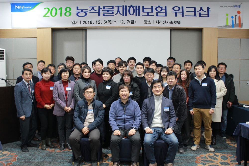 △사진=NH농협손해보험