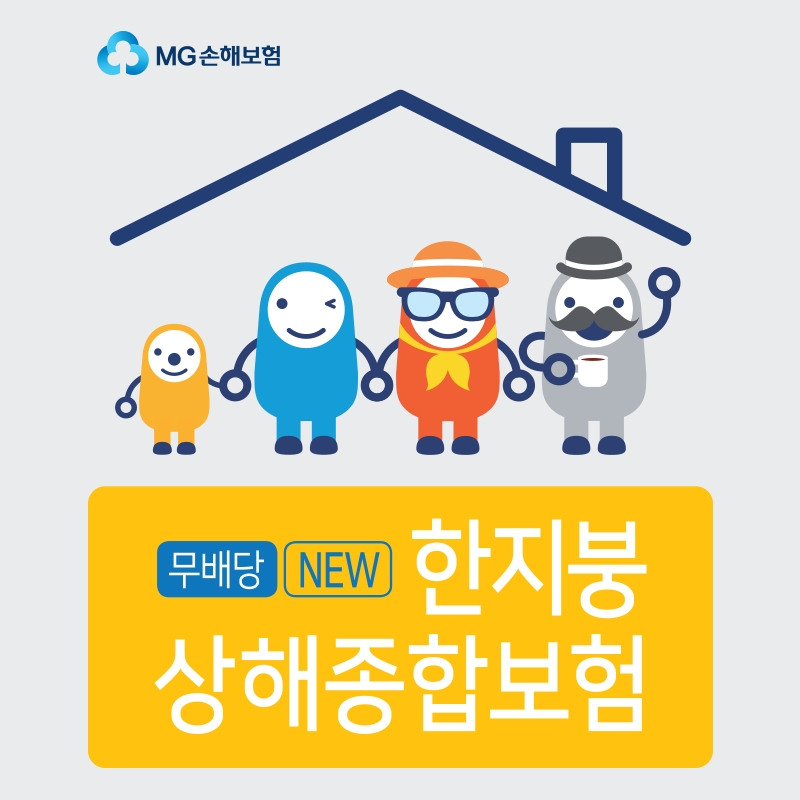 △사진=MG손해보험