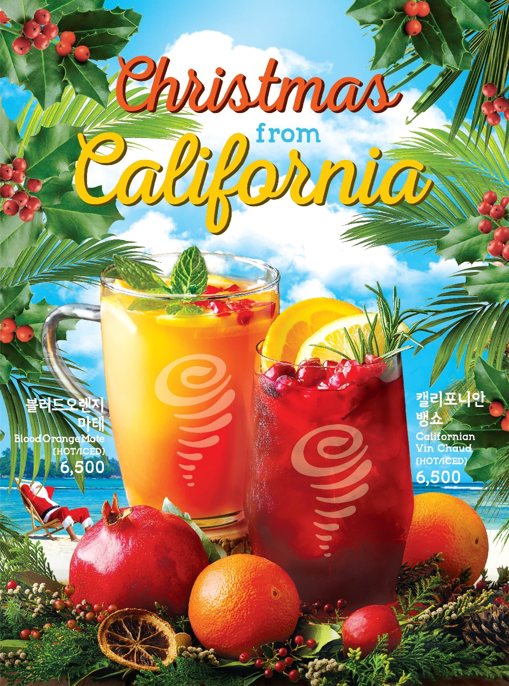 SPC 잠바주스, 크리스마스 시즌 음료 3종 선봬