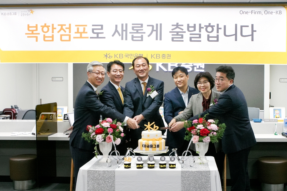 10일 진행된 KB국민은행-KB증권 복합점포 개점행사에서 김교란 KB국민은행 경서지역영업그룹 대표(오른쪽 두번째), 이형일 KB증권 WM총괄본부장(왼쪽 첫번째) 및 임직원들이 축하 케이크를 자르고 있다. / 사진= KB금융지주