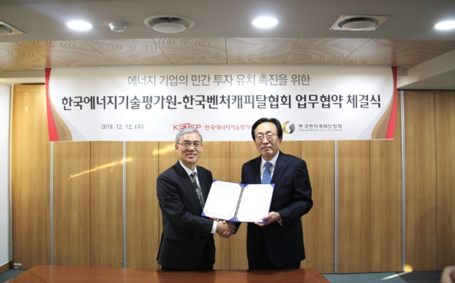 이날 한국에너지기술평가원 임춘택 원장(왼쪽)과 한국벤처캐피탈협회 이용성 회장이 업무협약을 체결하고 있다. / 사진 = 한국벤처캐피탈협회