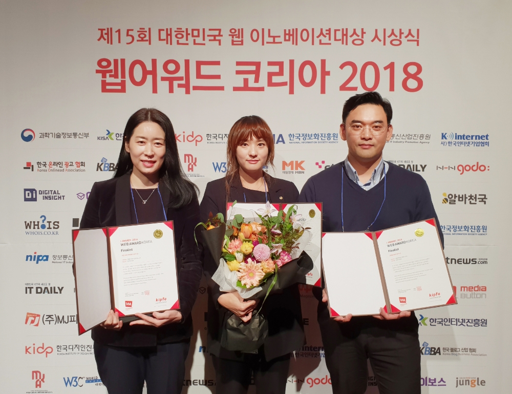 한화투자증권 직원들이 2018 웹어워드 코리아 수상 기념촬영을 하고 있다. 사진=한화투자증권