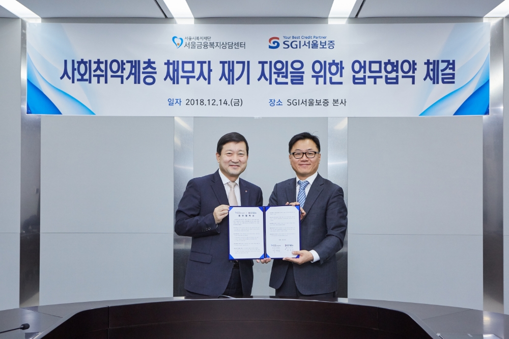 △양창국 SGI서울보증 구상지원본부장(왼쪽)과 박정만 서울금융복지상담센터장이 이날 서울 종로구 SGI서울보증 본사에서 협약을 체결하고 있다./ 사진=SGI서울보증