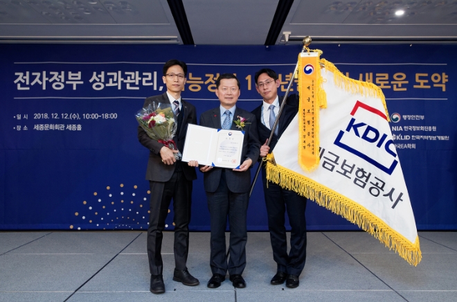 지난 12일 세종문화회관에서 열린 수상식 후 심보균 행정안전부 차관(가운데)과 예금보험공사 정보시스템실 윤철희 팀장(왼쪽), 이승훈 차장(오른쪽)이 기념촬영을 하고 있다. / 사진 = 예금보험공사