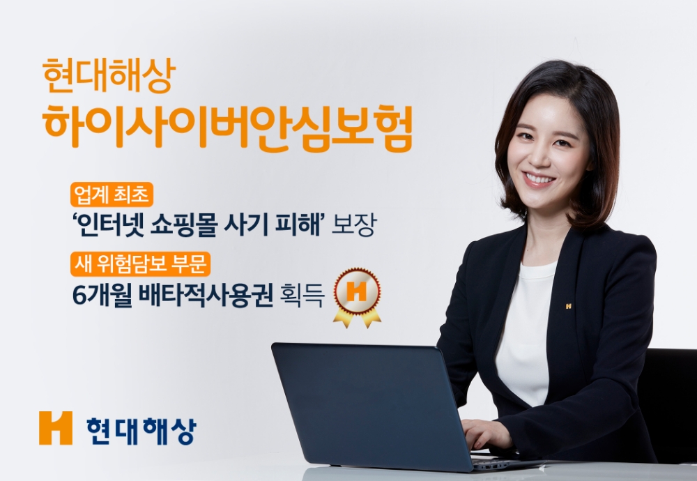 △사진=현대해상