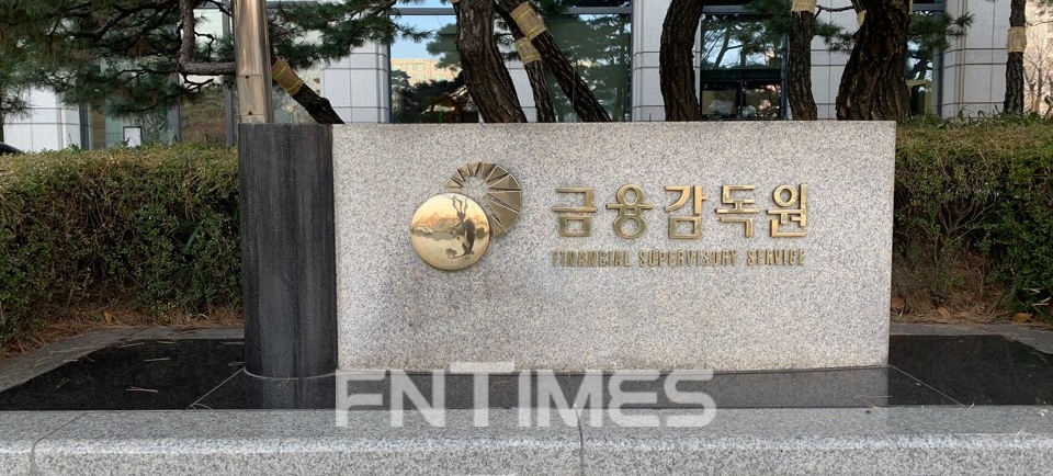 금융감독원