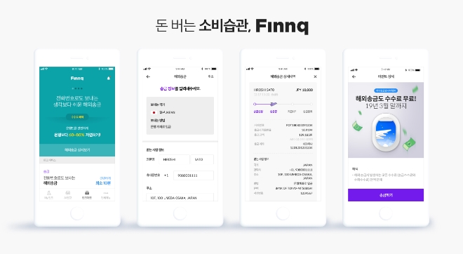 핀크, KEB하나은행과 제휴맺고 해외송금 서비스 출시