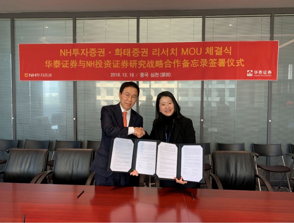 이창목 NH투자증권 리서치본부장 상무(왼쪽)와 천리(Chen Li) 화태증권 리서치본부장이 업무협약 기념촬영을 하고 있다. 사진=NH투자증권