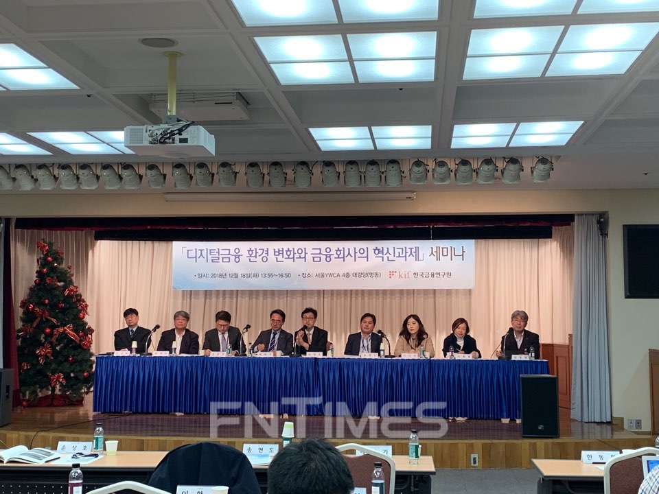 18일 서울YWCA 4층 대강당에서 한국금융연구원이 주최한 '디지털금융 환경 변화와 금융회사의 혁신과제 세미나에서 패널토론을 진행하고 있다./사진=전하경 기자