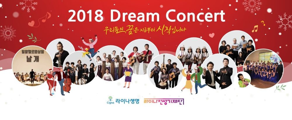 △사진=라이나생명