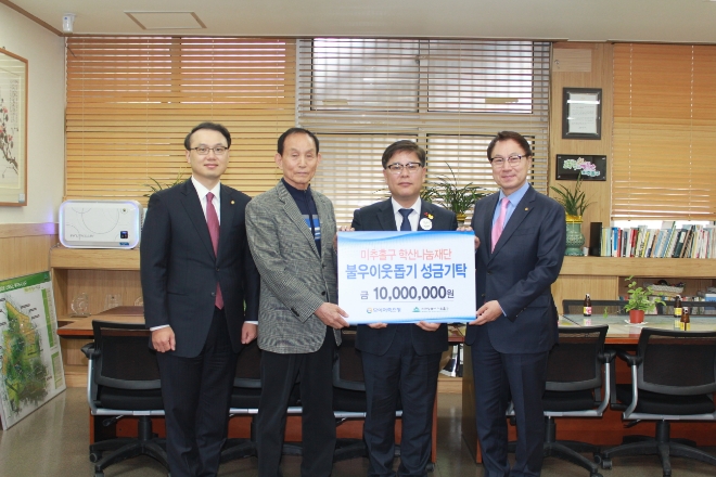 지난 21일 인천 미추홀구 김정식 구청장, 학산나눔재단 김영길 이사장, 모아저축은행 김성도 대표이사, 김진백 경영전략본부장이 불우이웃돕기 성금 전달식 후 사진을 촬영하고 있다. / 사진 = 모아저축은행