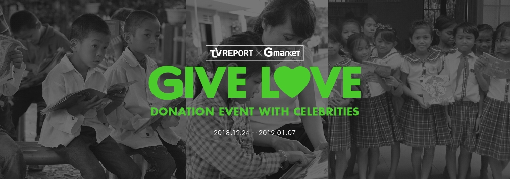G마켓 글로벌샵, 엑소 등 케이팝스타 애장품 기부 캠페인