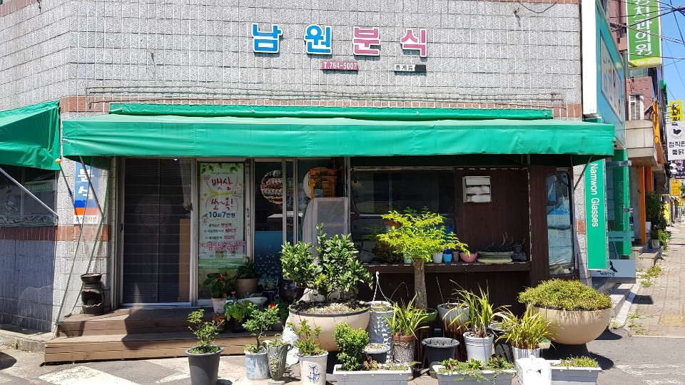 '맛있는 제주만들기' 22호점으로 선정된 남원분식. /사진제공=호텔신라