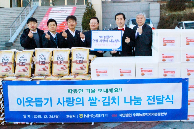 이인기 NH농협카드 사장, 박정묵 우리농업지키기운동본부 사무총장, 문석진 서대문구청장 등 관계자들이 전달식 후 서대문구청 앞에서 기념 촬영을 하고 있다. / 사진 = NH농협카드