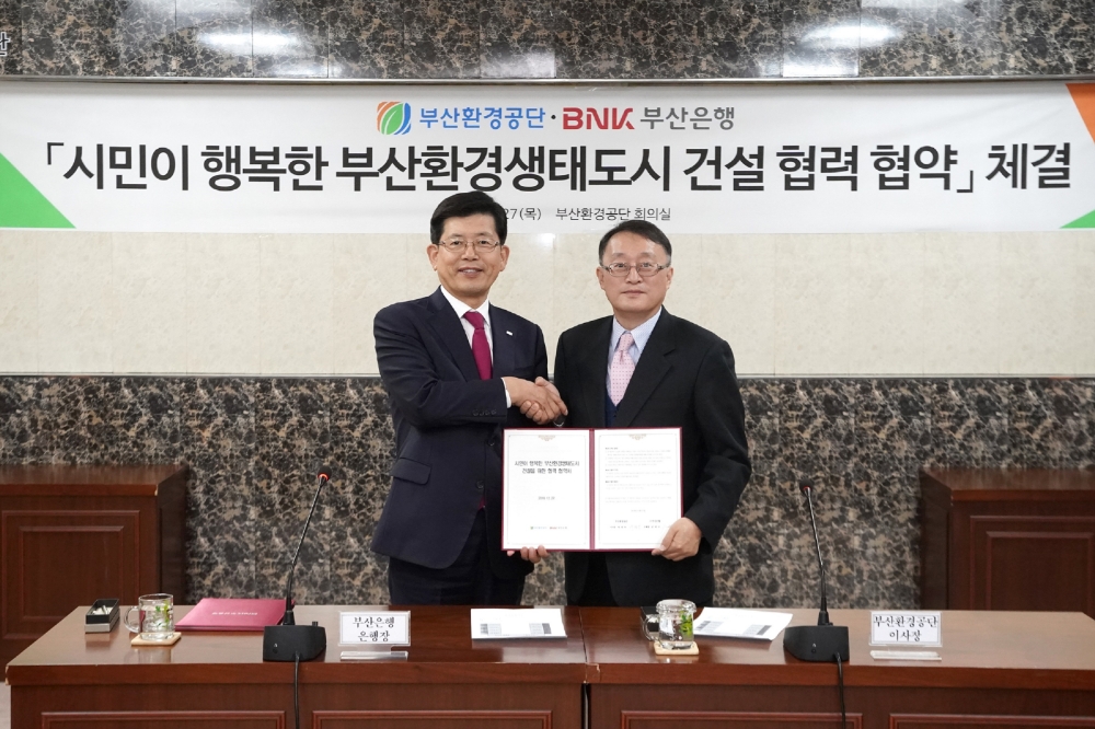 BNK부산은행은 27일 오전 부산환경공단 회의실에서 부산환경공단과 협약식을 갖고 시민이 행복한 부산환경생태도시 건설을 위해 상호 협력하기로 했다./사진=BNK부산은행