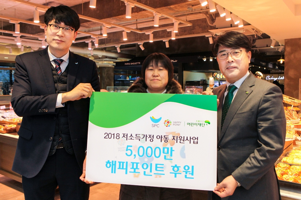 27일 파리바게뜨 강남본점에서 진행된 해피포인트 전달식에서 (왼쪽부터)SPC행복한재단 임승대 사무국장, 강원도 지역아동센터협의회 김민임회장, 초록우산어린이재단 서울지역본부 이형진본부장이 기념촬영을 하고 있다. /사진제공=SPC그룹