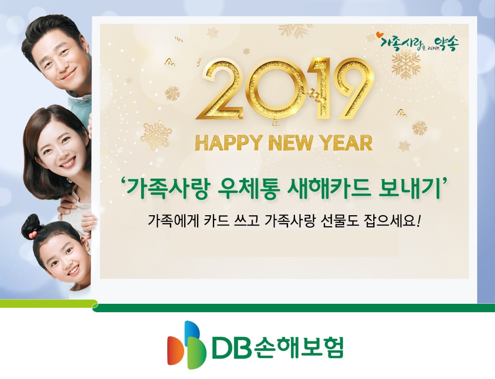 △사진=DB손해보험